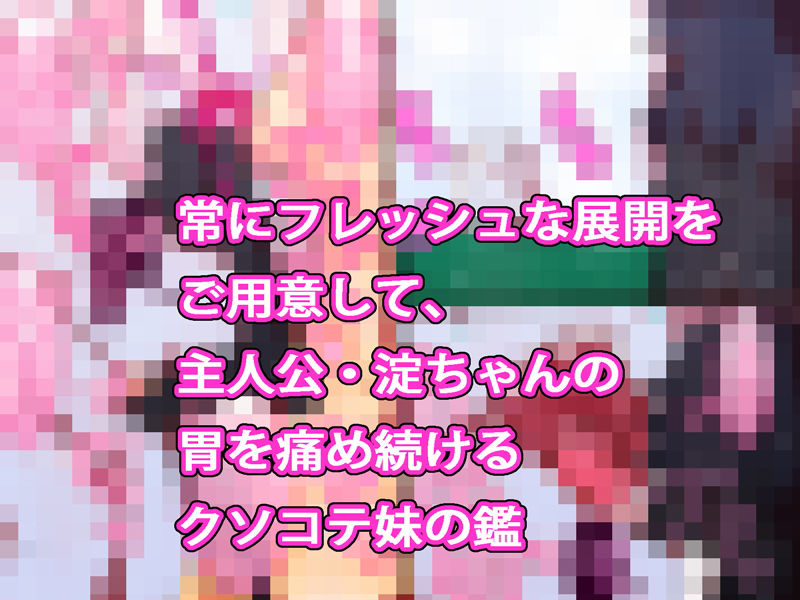 【総集編】まとめ読み！ジナシストロン淀 総集編 下【オリジナル漫画】 サンプル5ページ目