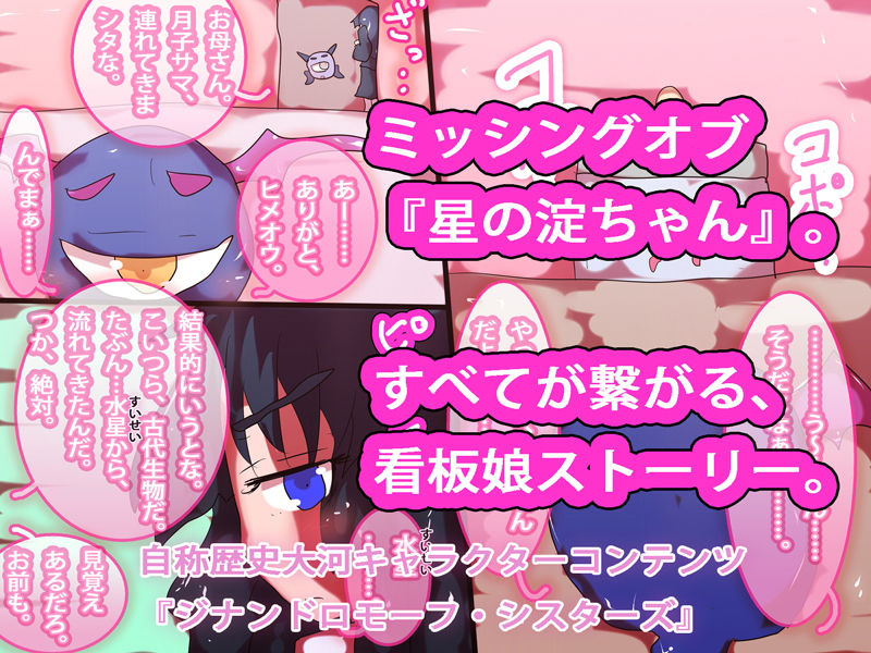【総集編】まとめ読み！ジナシストロン淀 総集編 下【オリジナル漫画】 サンプル6ページ目