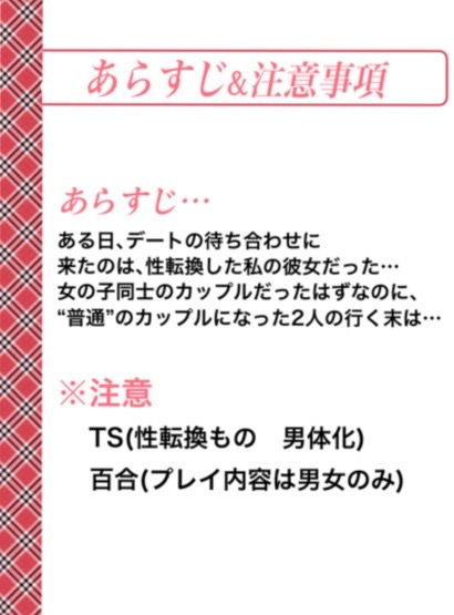 I love you！！ サンプル2ページ目