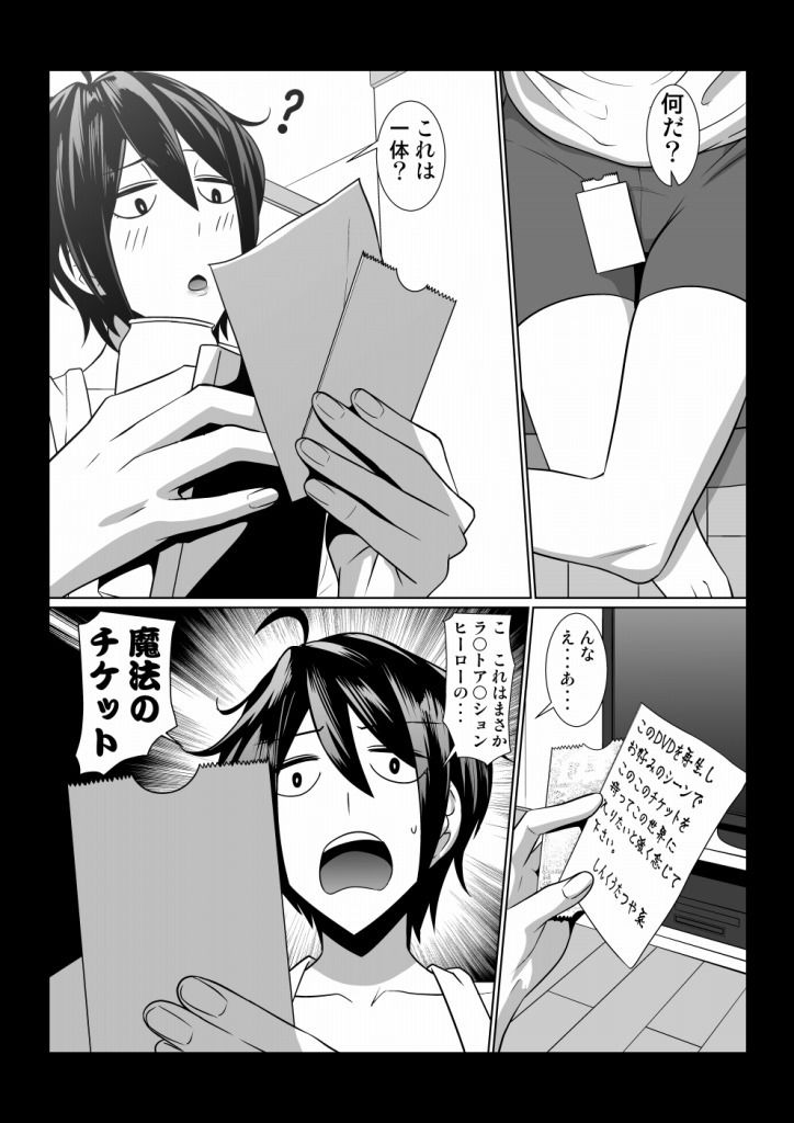 お姉さんのとっても気持ち良い不思議な物語 サンプル2ページ目