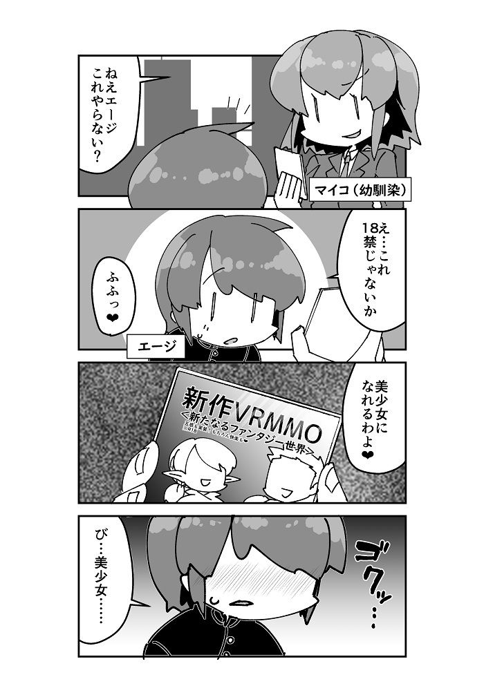 VRTSMMORPG サンプル1ページ目