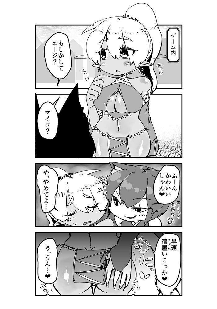 VRTSMMORPG サンプル2ページ目