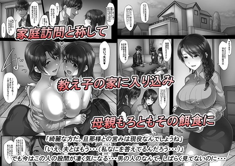 淫眼教師 蛇塚搦雄 サンプル2ページ目