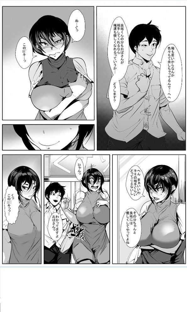 息子の為に… 隣室で犯●れる母 サンプル1ページ目