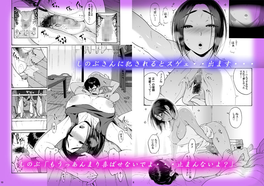 バツイチBody★しのぶさん 同棲生活 サンプル2ページ目