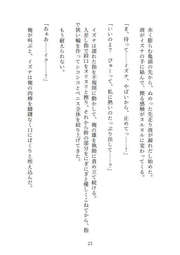 幽霊の筆おろし 〜廃墟で出会った痴女幽霊〜 サンプル2ページ目