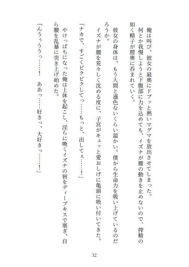 幽霊の筆おろし 〜廃墟で出会った痴女幽霊〜 サンプル4ページ目
