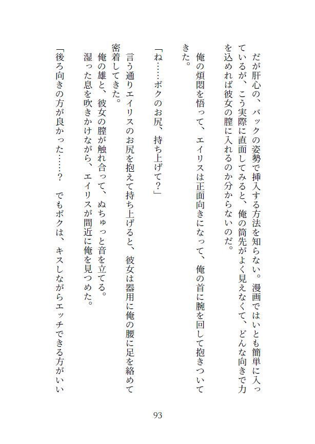 ブラック社畜と異世界赤ずきん サンプル6ページ目