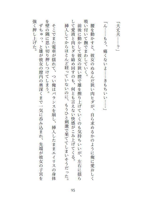 ブラック社畜と異世界赤ずきん サンプル7ページ目