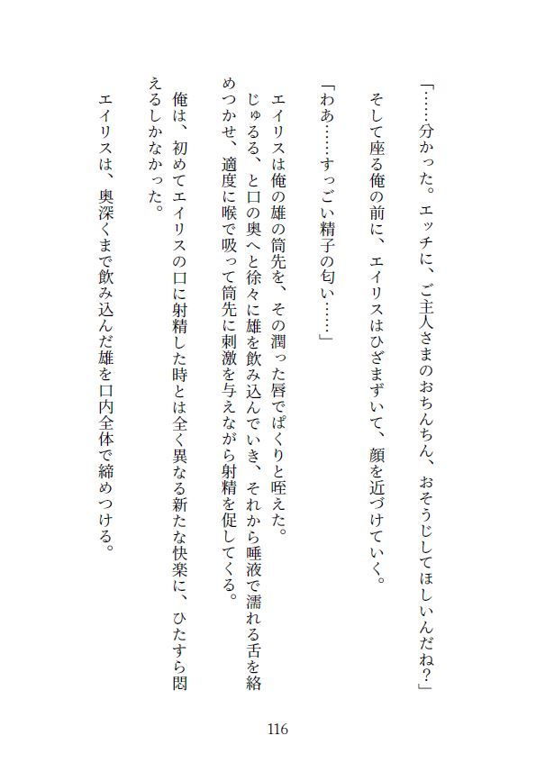 ブラック社畜と異世界赤ずきん サンプル8ページ目