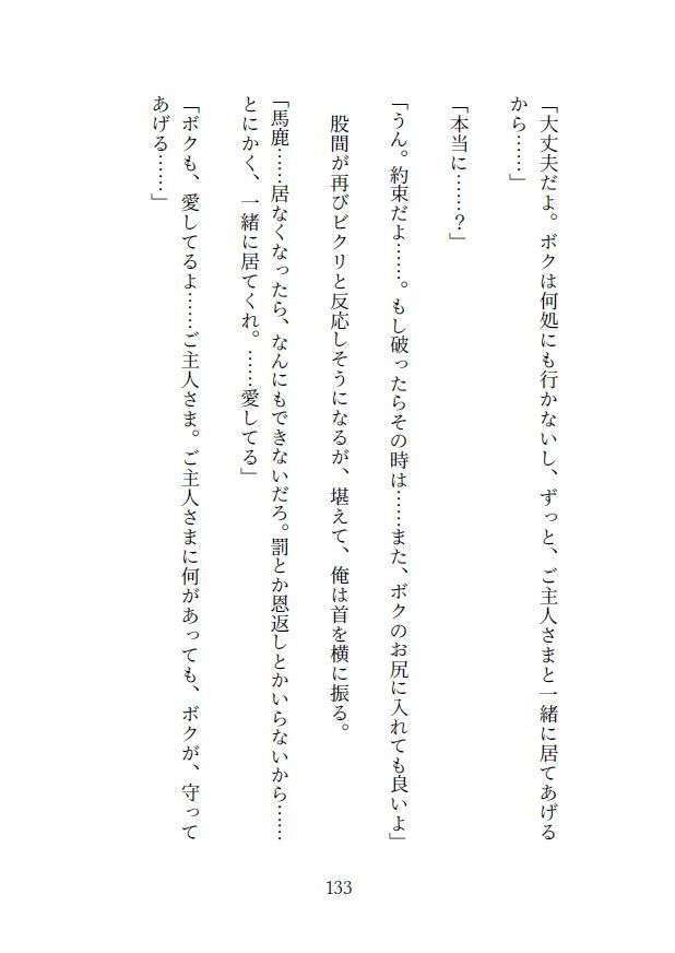 ブラック社畜と異世界赤ずきん サンプル9ページ目