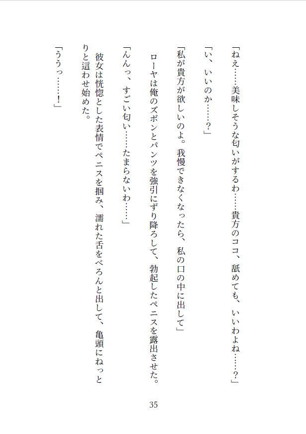 吸血メイドのご奉仕性活 サンプル3ページ目
