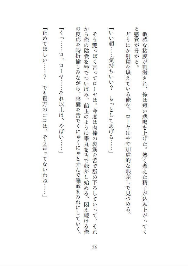 吸血メイドのご奉仕性活 サンプル4ページ目