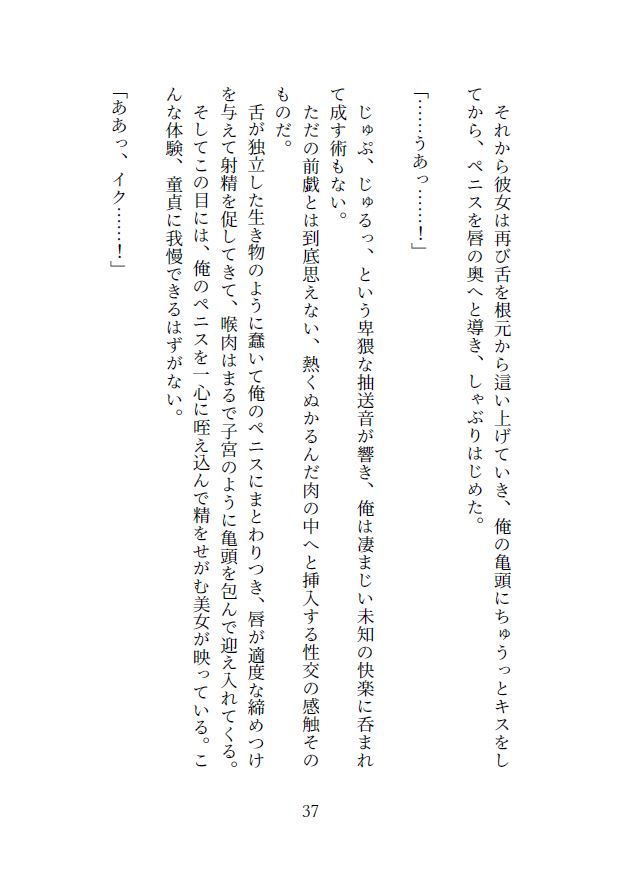 吸血メイドのご奉仕性活 サンプル5ページ目