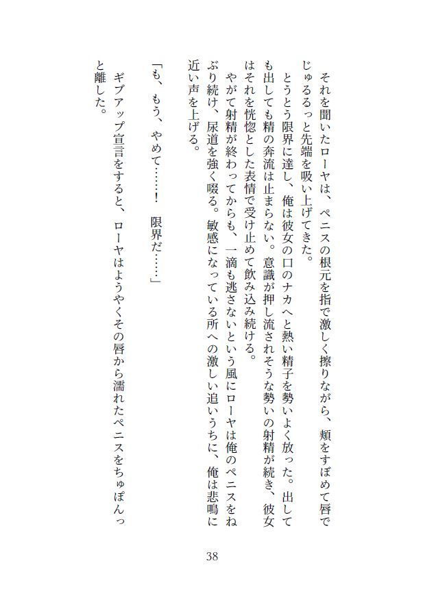 吸血メイドのご奉仕性活 サンプル6ページ目