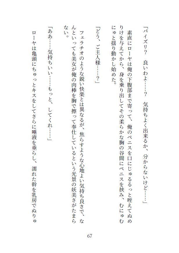 吸血メイドのご奉仕性活 サンプル7ページ目