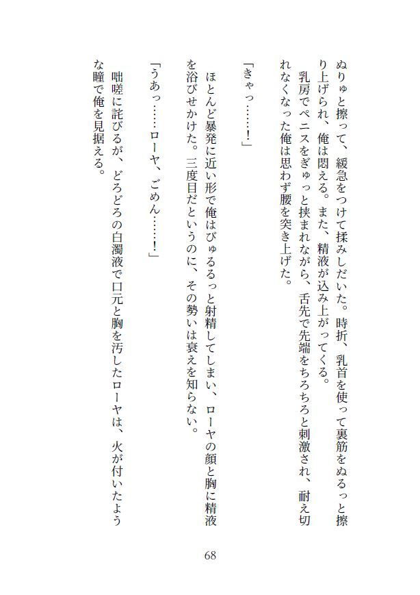 吸血メイドのご奉仕性活 サンプル8ページ目