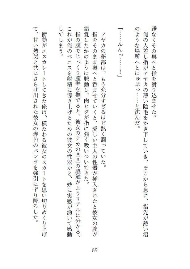 生き疲れ社畜と異世界メイド サンプル7ページ目