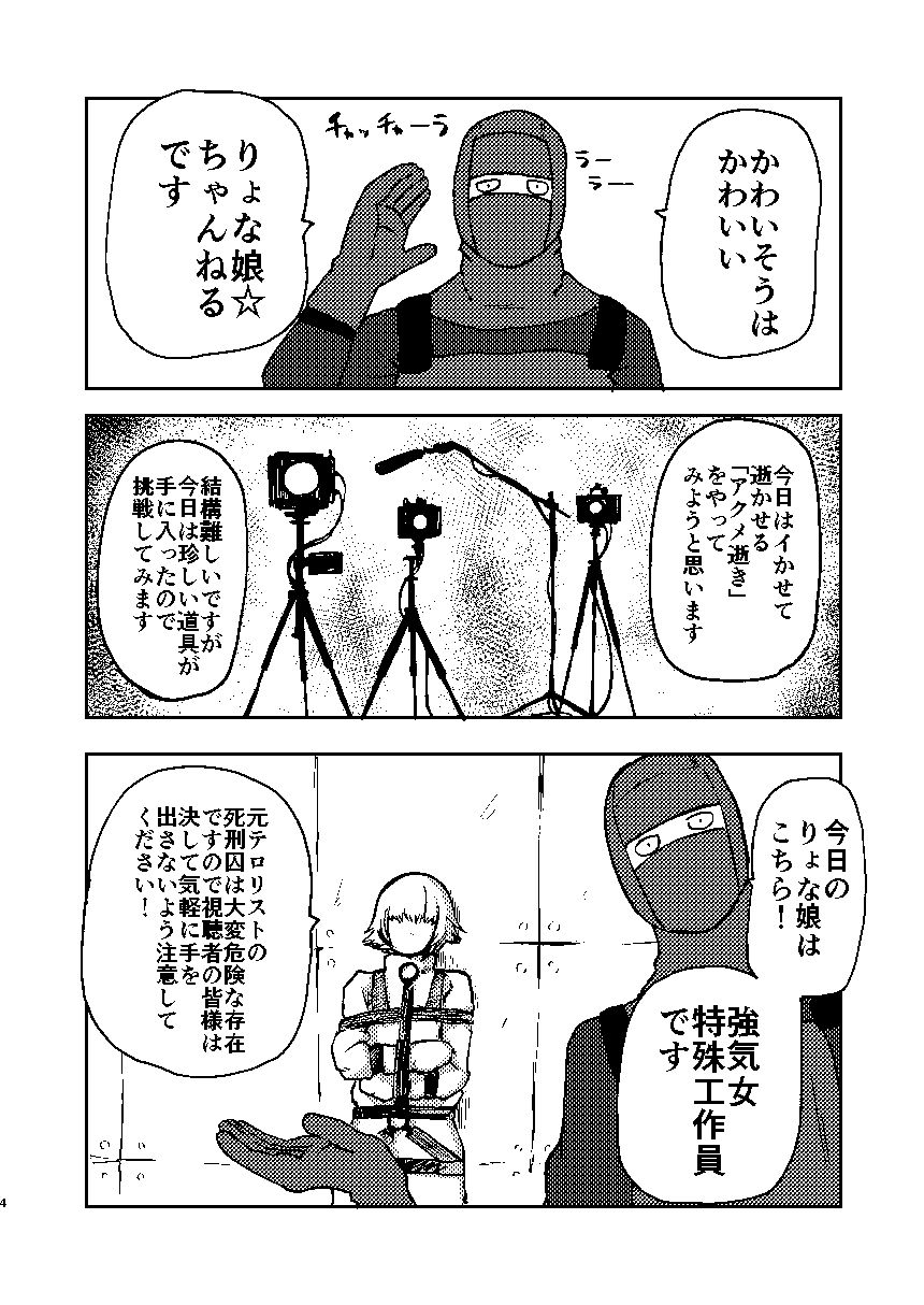 ようこそ りょな娘☆ちゃんねる サンプル1ページ目