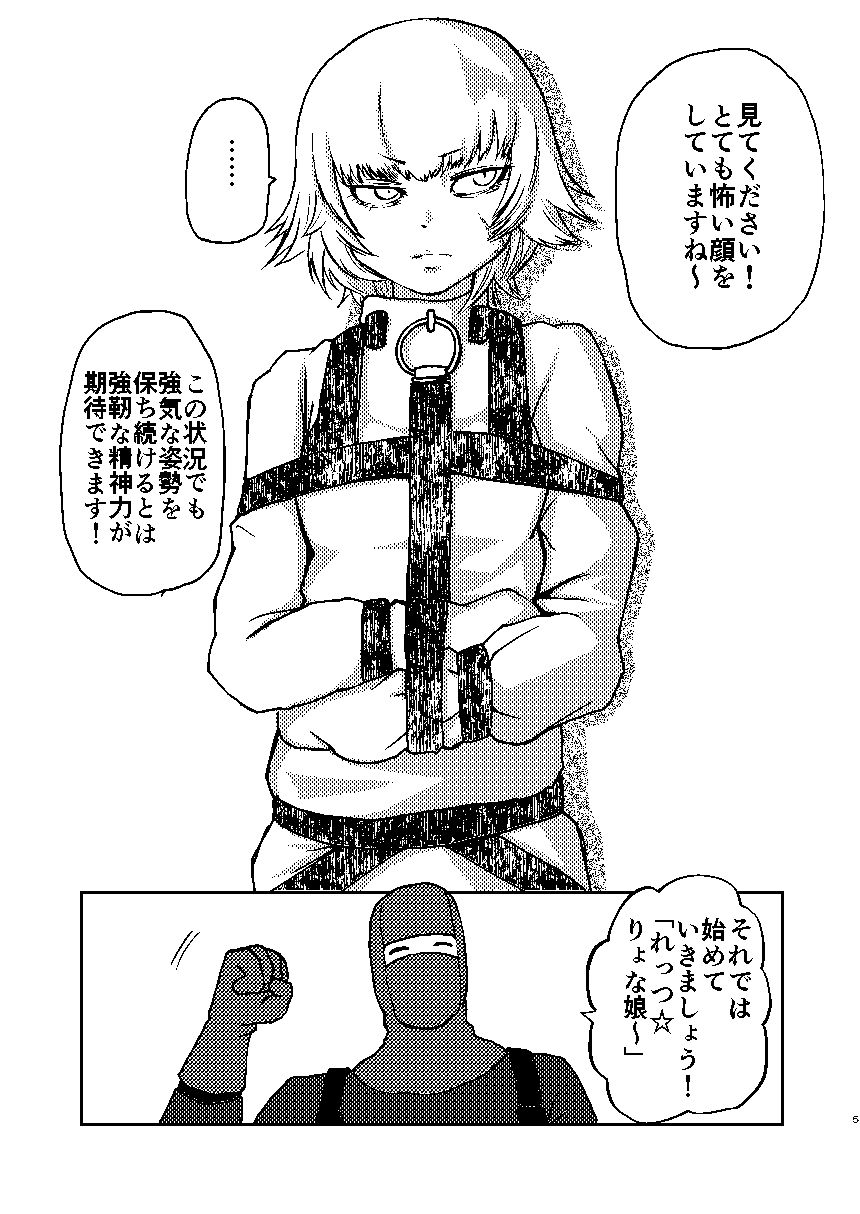 ようこそ りょな娘☆ちゃんねる サンプル2ページ目
