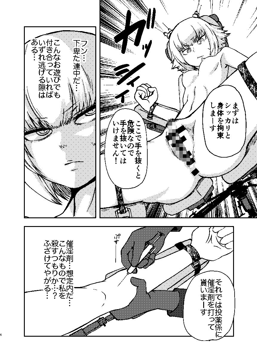 ようこそ りょな娘☆ちゃんねる サンプル3ページ目