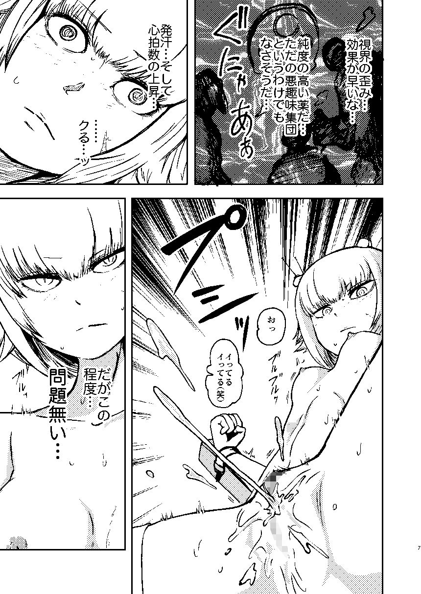 ようこそ りょな娘☆ちゃんねる サンプル4ページ目