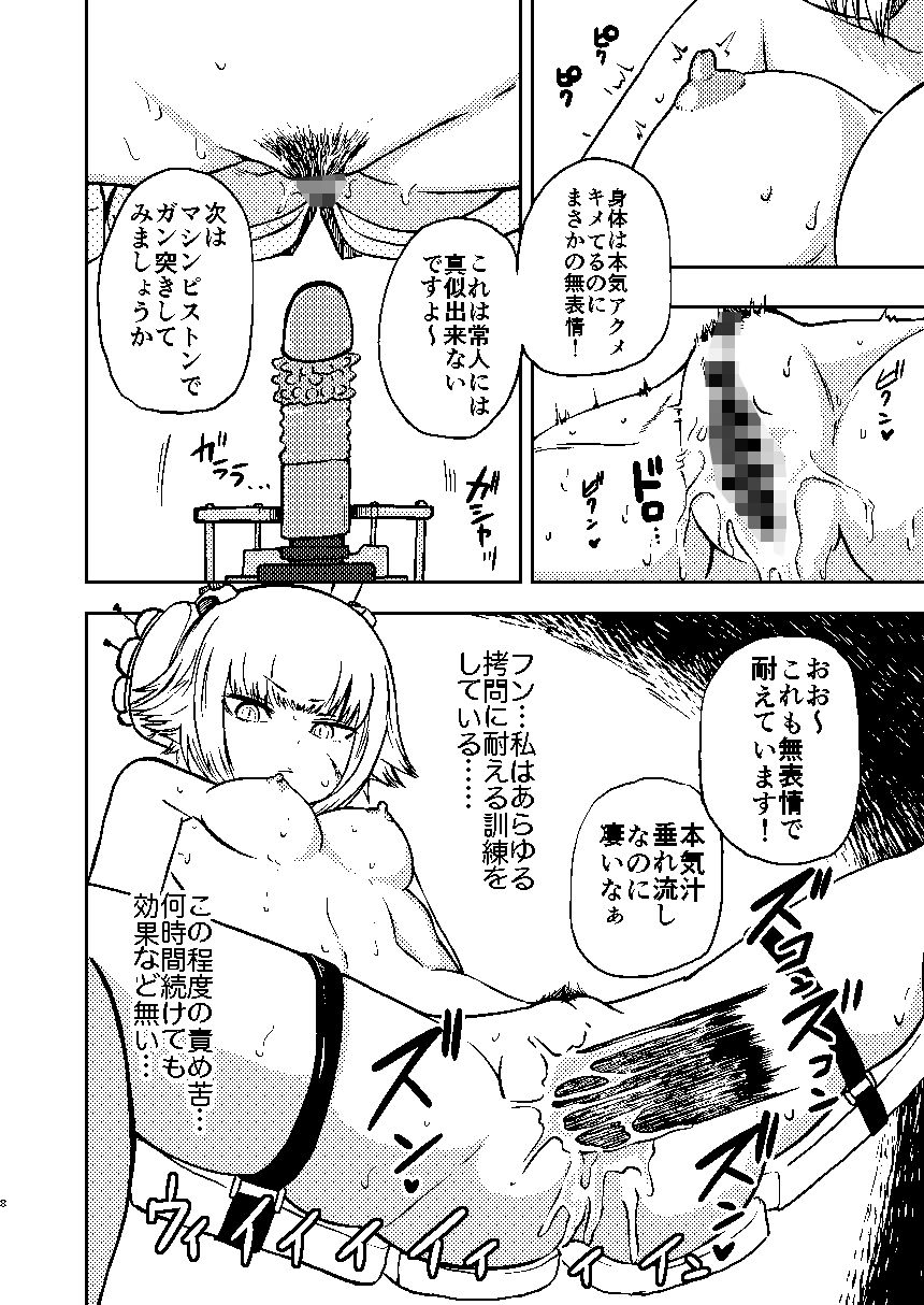 ようこそ りょな娘☆ちゃんねる サンプル5ページ目