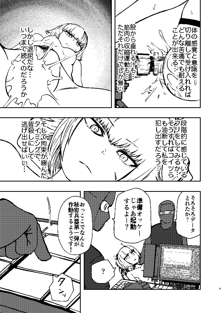 ようこそ りょな娘☆ちゃんねる サンプル6ページ目