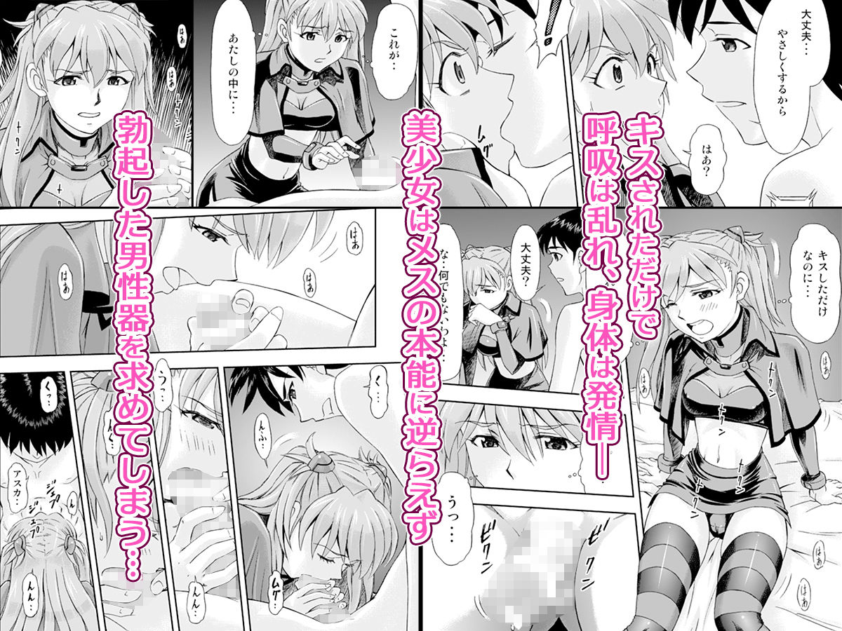 魔法少女アスカ サンプル2ページ目
