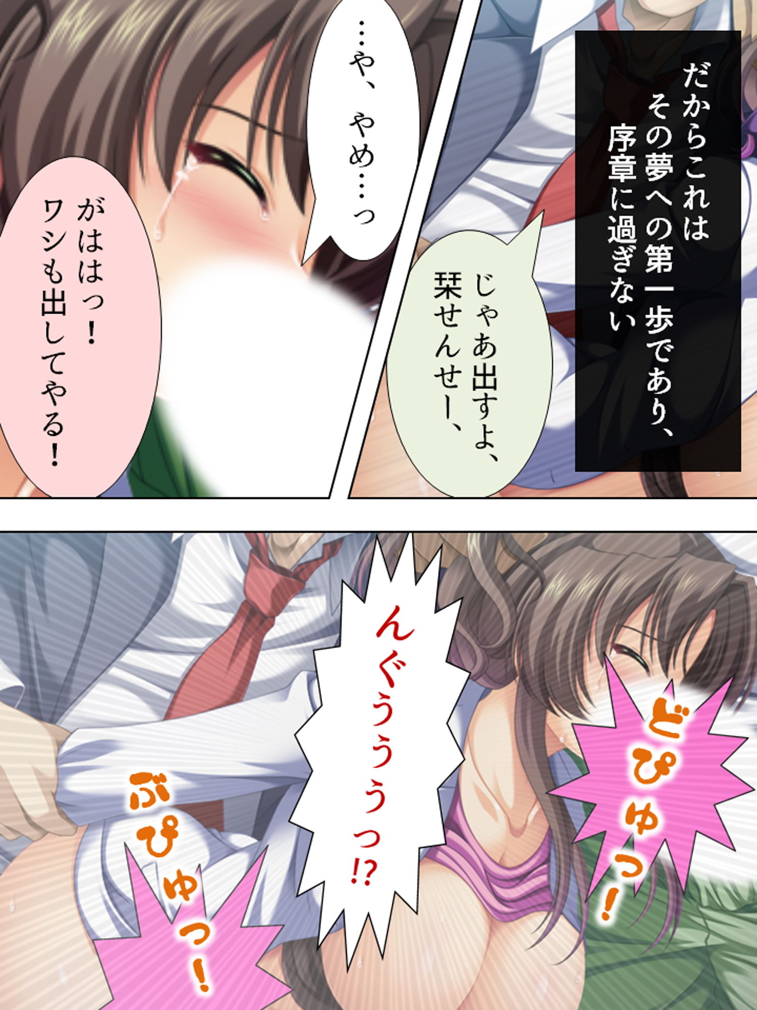 生徒会主催！白濁の裏学園祭 上 サンプル2ページ目