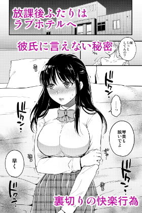 あなたの親友に抱かれて2 サンプル1ページ目