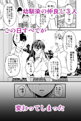 あなたの親友に抱かれて サンプル1ページ目