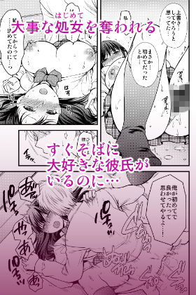 あなたの親友に抱かれて サンプル4ページ目