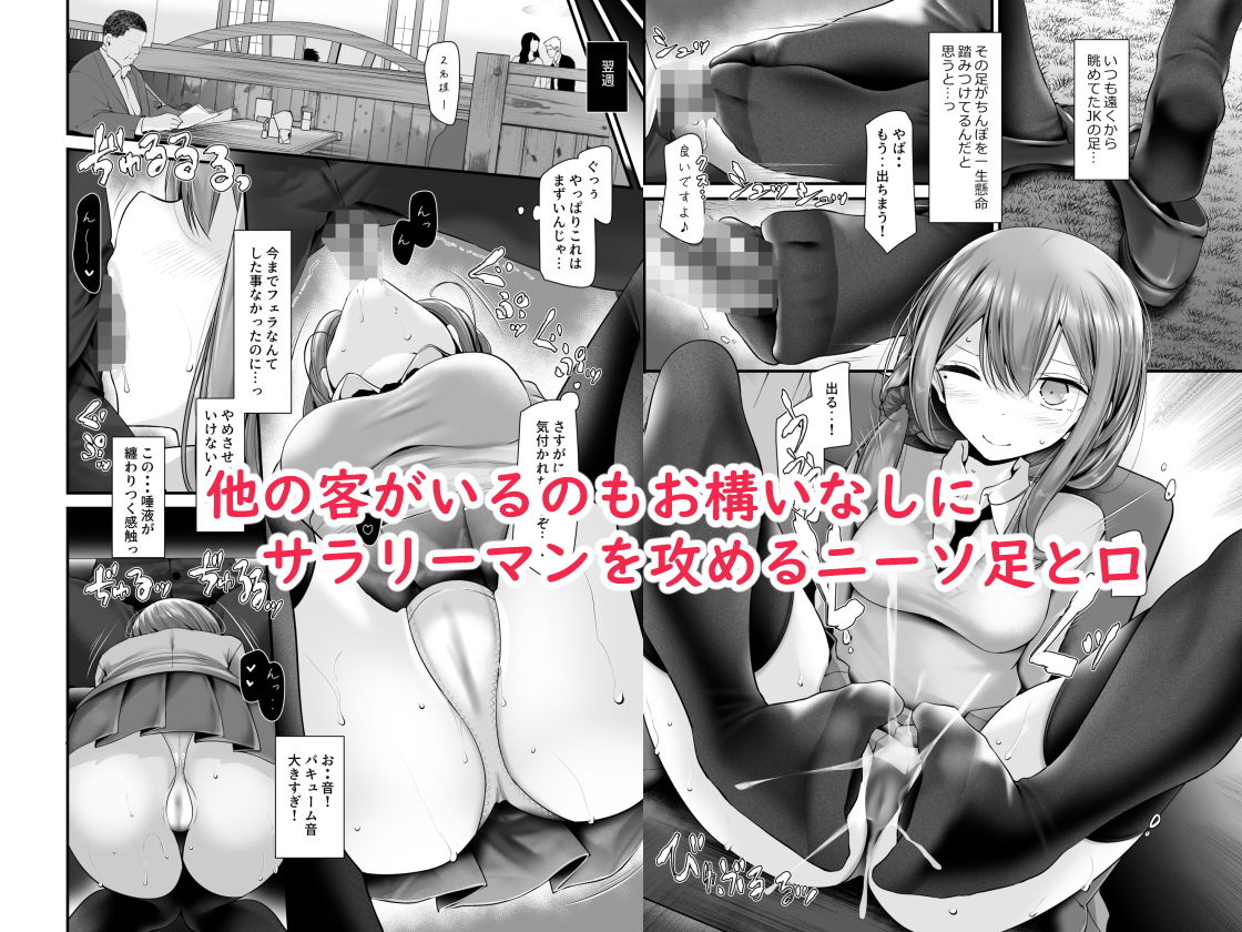 通勤道中であの娘がみだらな行為をしてくる話3 サンプル2ページ目