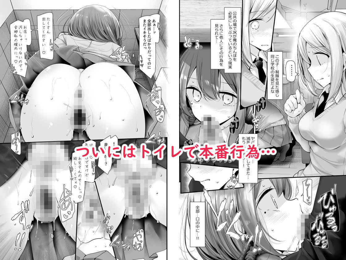 通勤道中であの娘がみだらな行為をしてくる話3 サンプル3ページ目