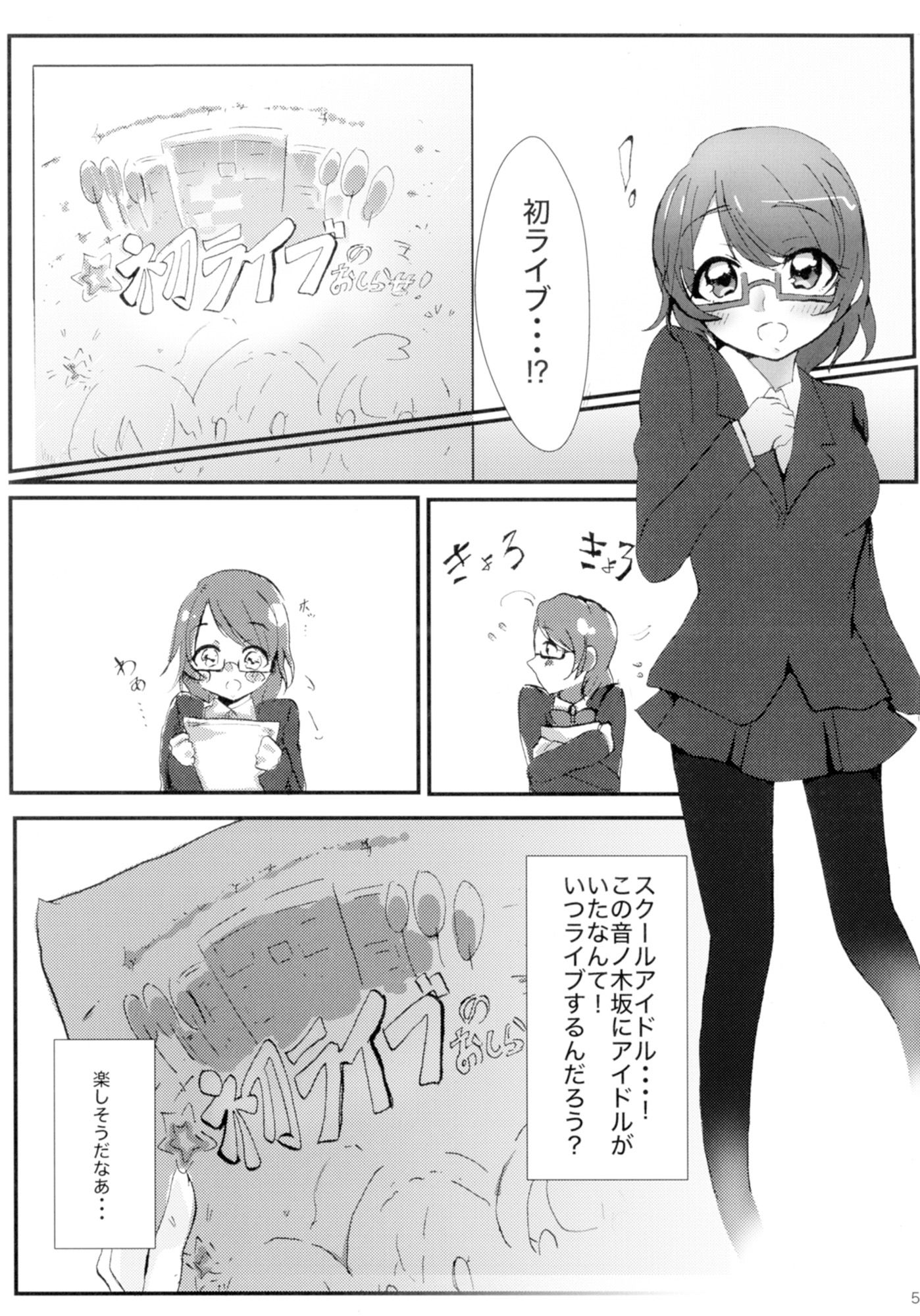 凛は知ってるんだから。 サンプル1ページ目