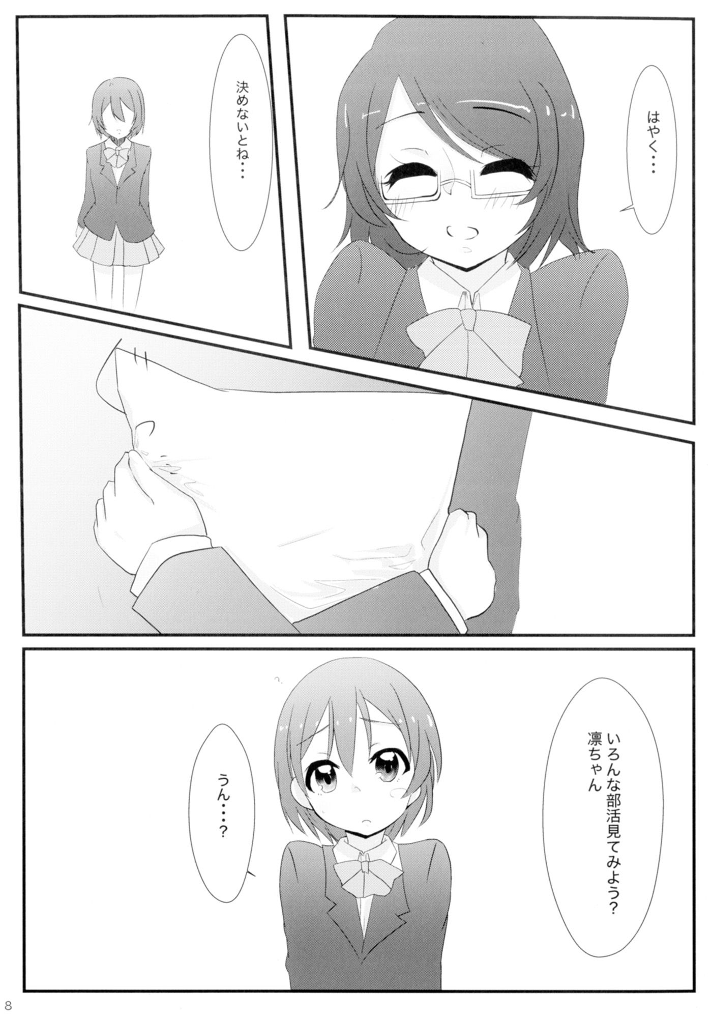 凛は知ってるんだから。 サンプル4ページ目