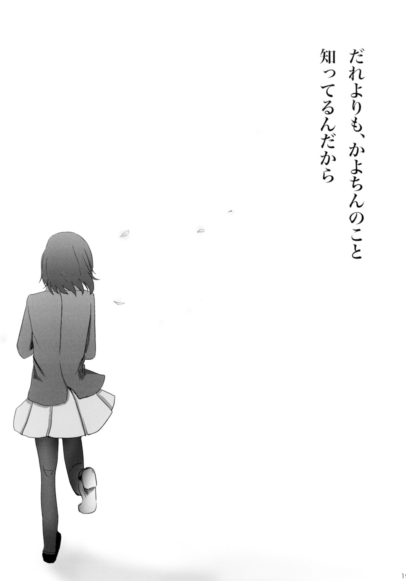 凛は知ってるんだから。 サンプル5ページ目
