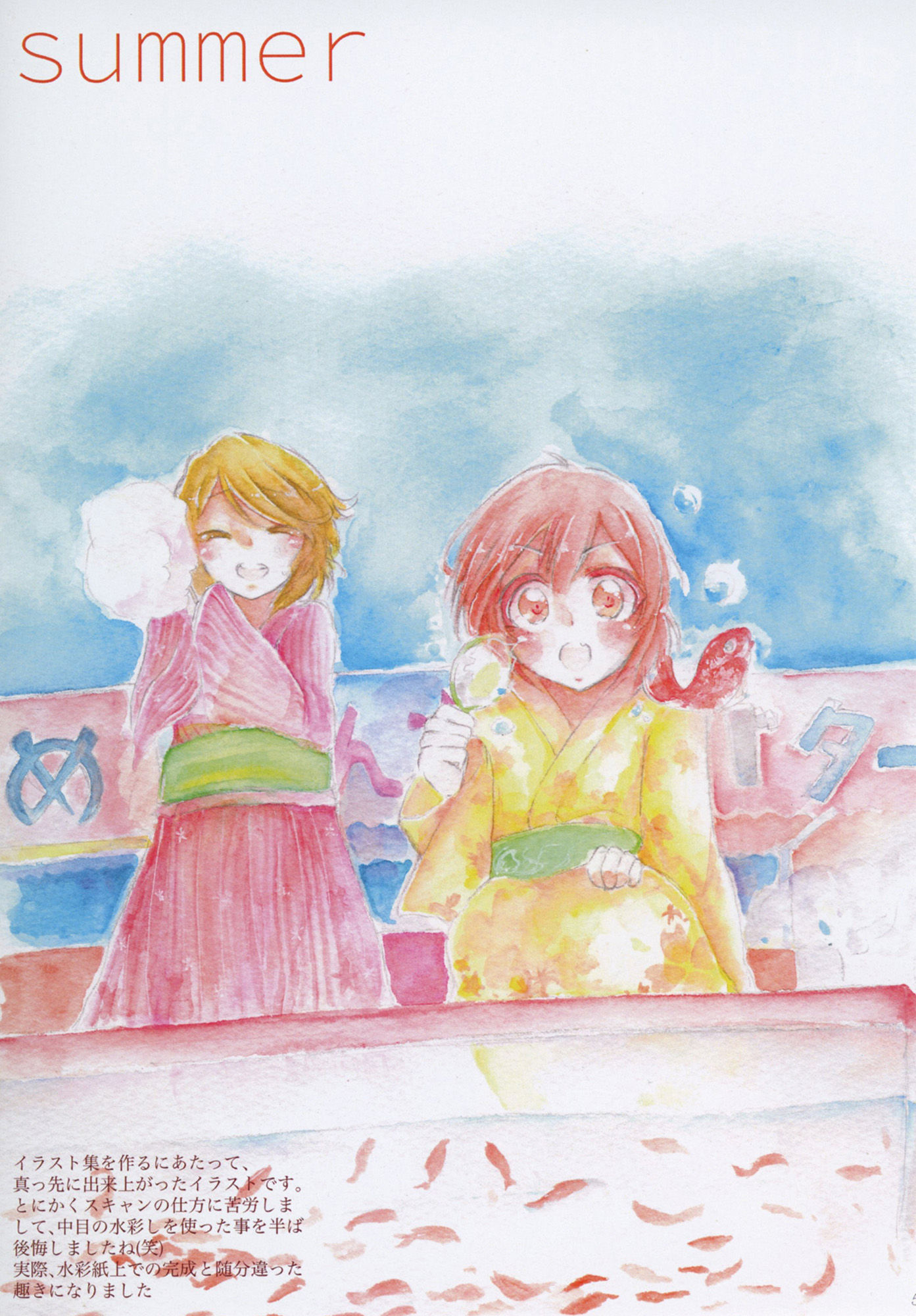 citron works サンプル2ページ目