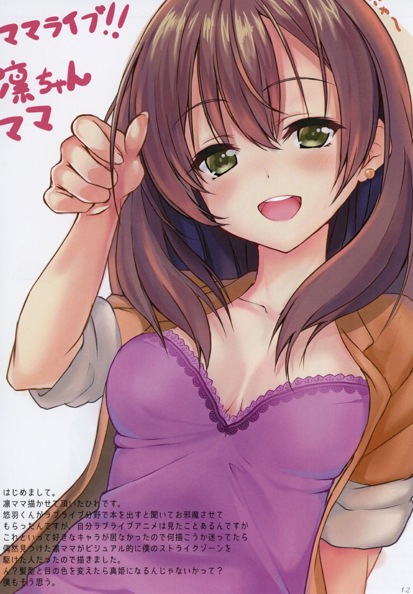 citron works サンプル6ページ目