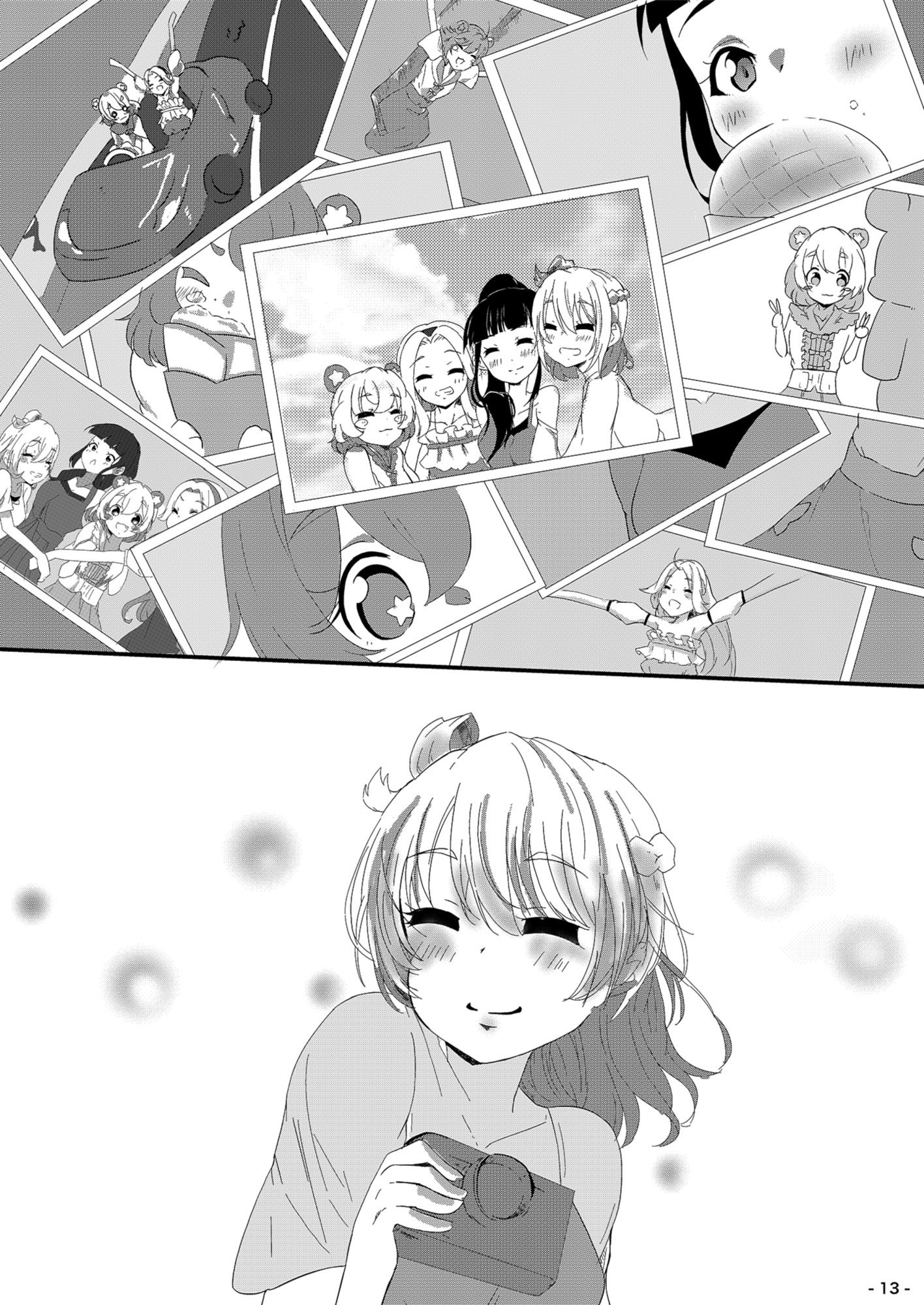 魔法つかいの休日 サンプル9ページ目