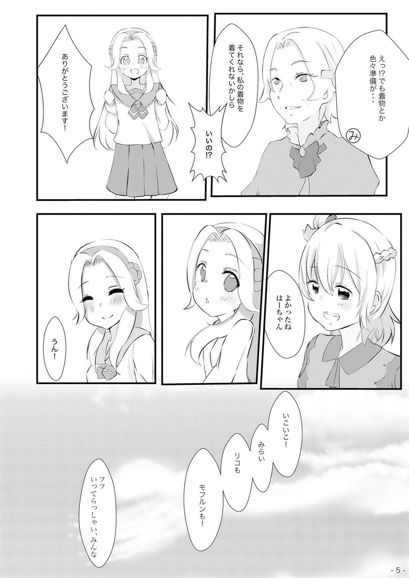 魔法つかいのしちごさん サンプル3ページ目
