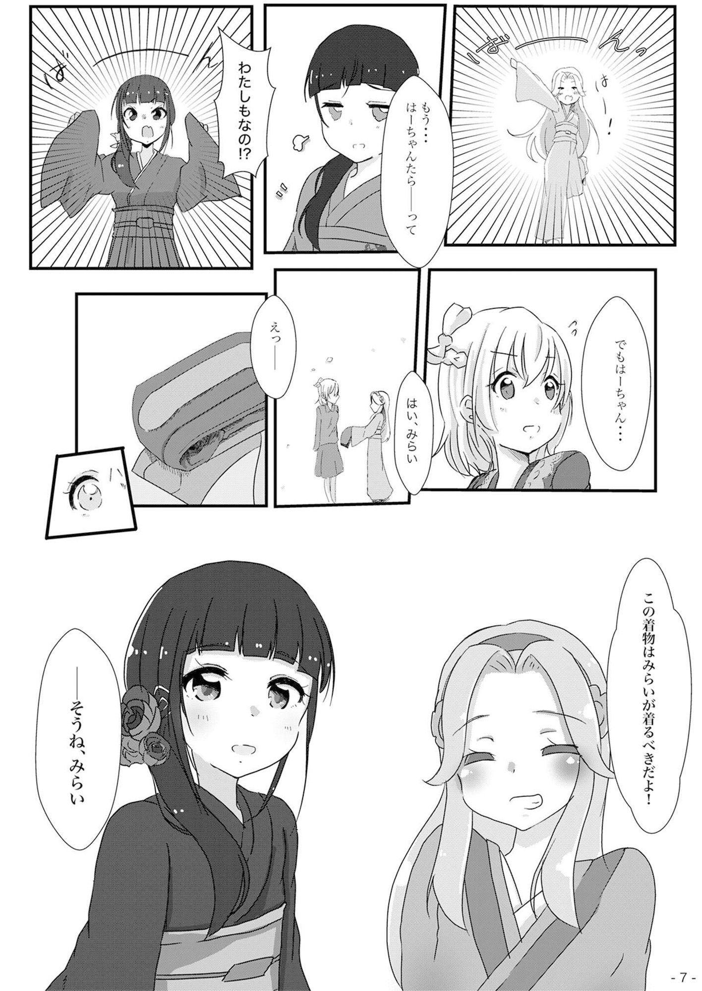 魔法つかいのしちごさん サンプル5ページ目