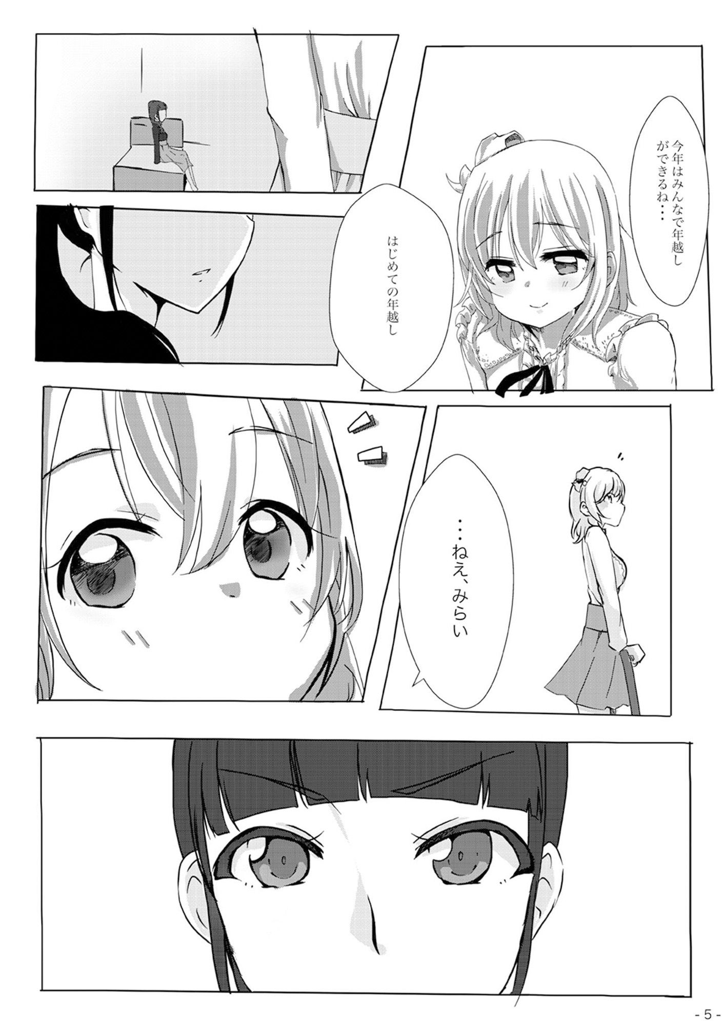 魔法つかいの想い出 サンプル2ページ目