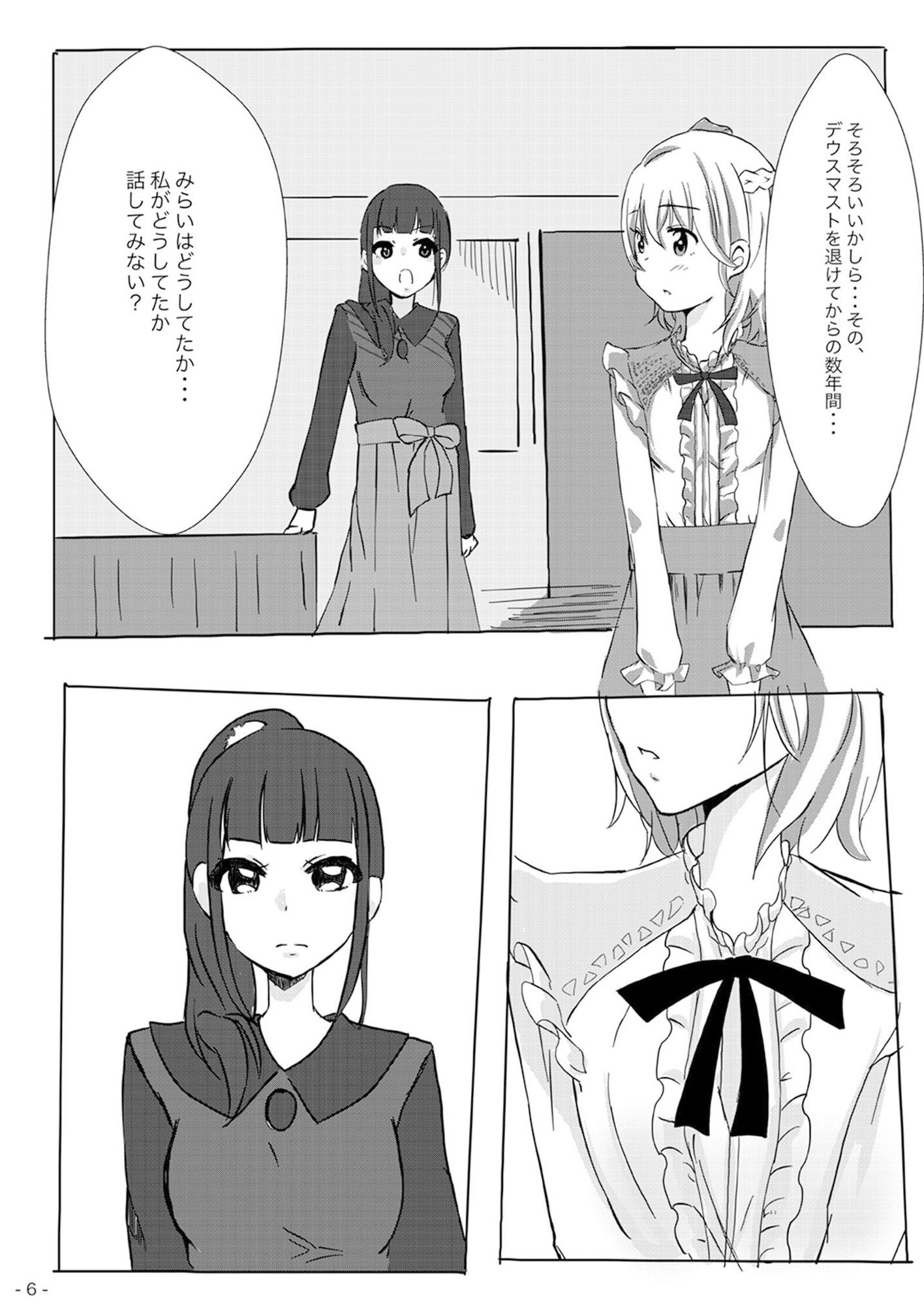 魔法つかいの想い出 サンプル3ページ目