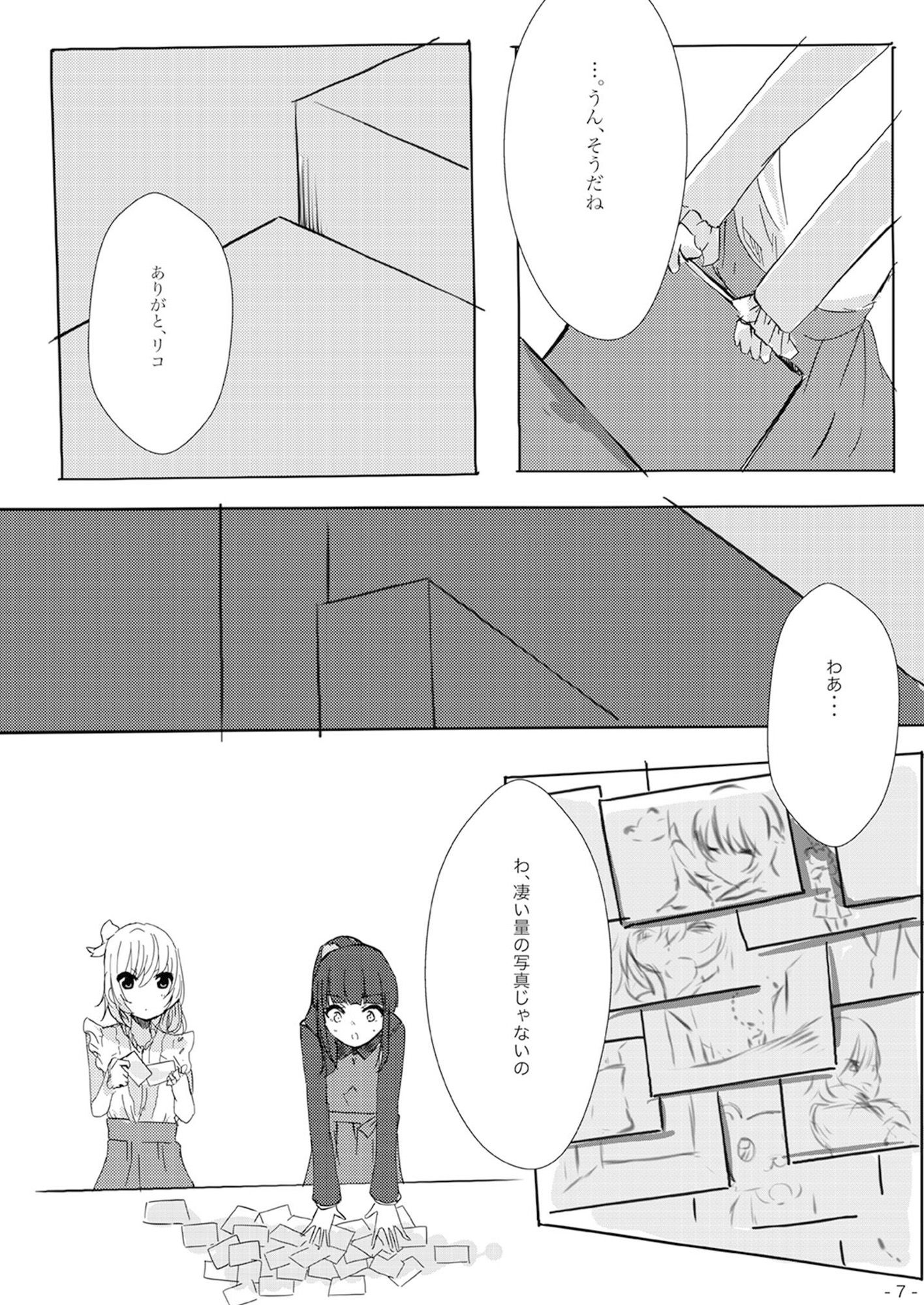 魔法つかいの想い出 サンプル4ページ目