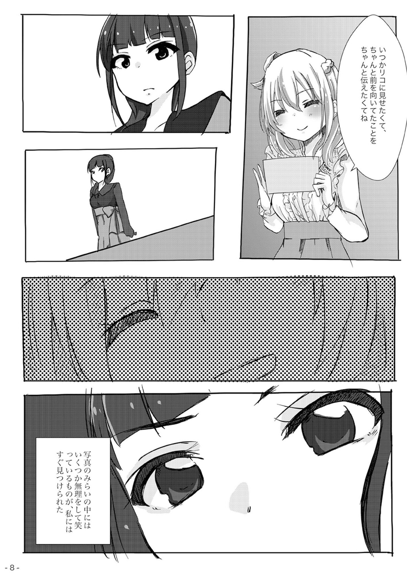 魔法つかいの想い出 サンプル5ページ目