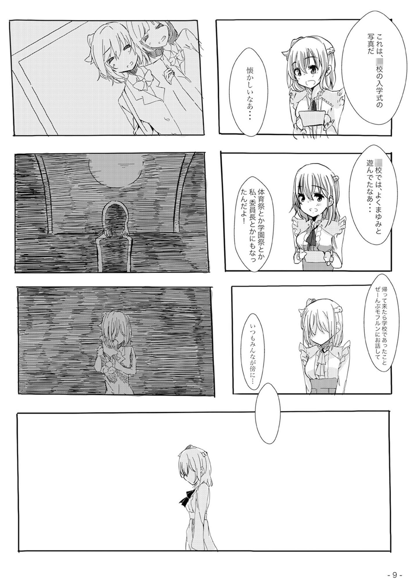 魔法つかいの想い出 サンプル6ページ目