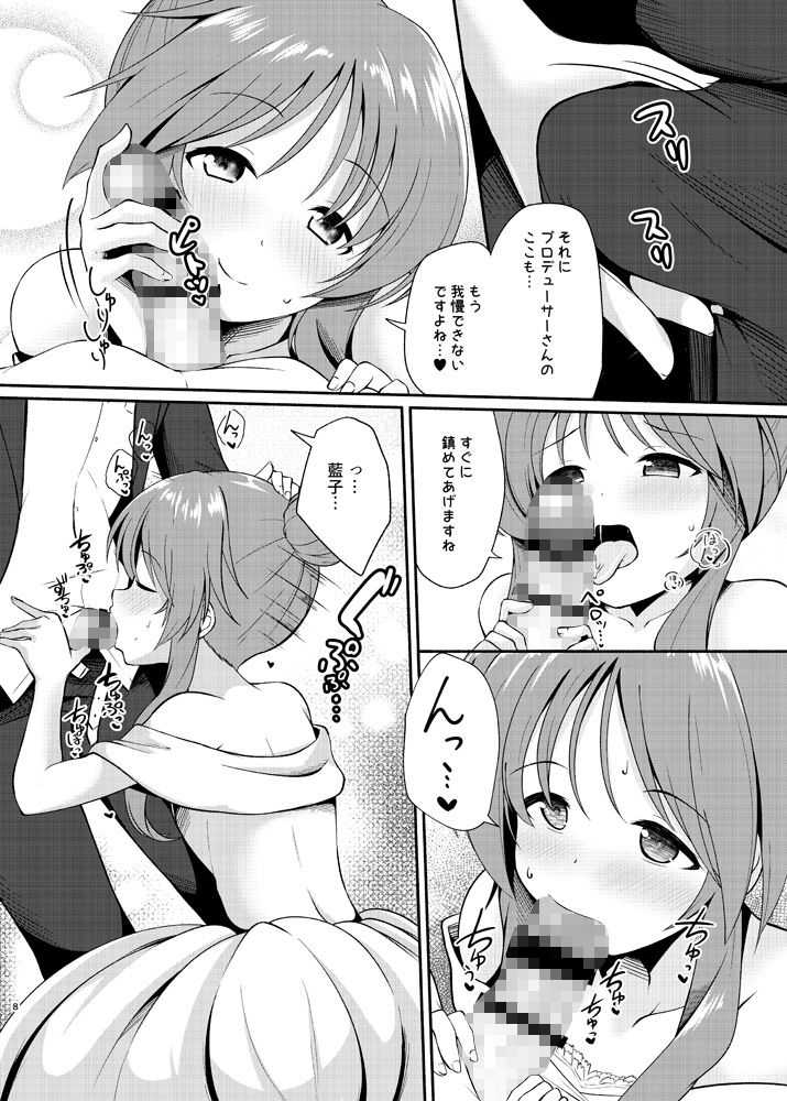 藍子ミュエンドレス8 サンプル2ページ目