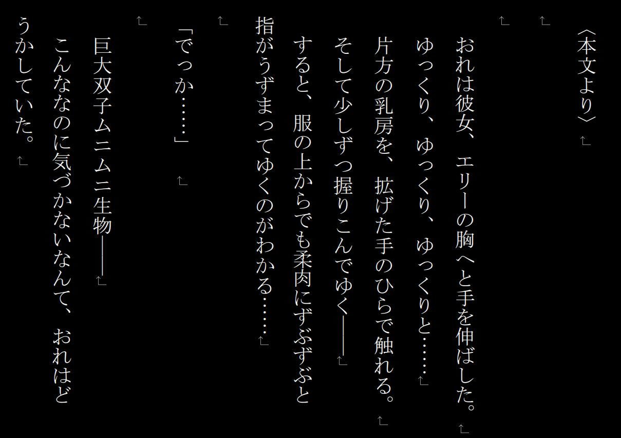 産卵義姉 2 サンプル2ページ目